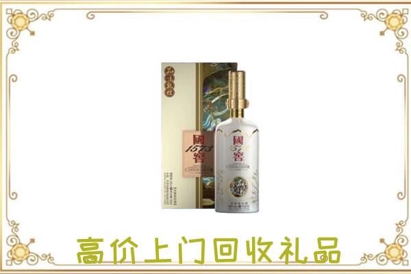 博尔塔拉周边回收国窖1573